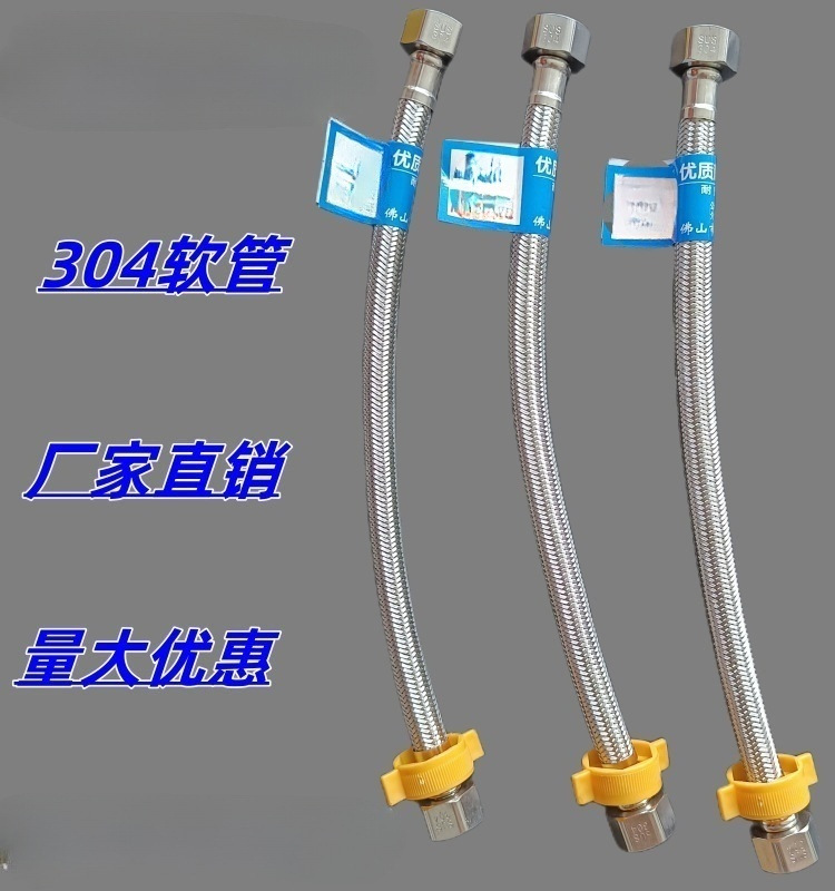 304不锈钢金属编织进水软管马桶热水器冷热4分高压防爆家用上水管