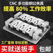 cnc铜公夹具多工位平口钳加工中心高精度电脑锣磨床虎钳批士台钳