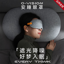 EveryThink降噪眼罩遮光睡眠专用睡觉女男士午睡眼疲劳助睡眠眼罩