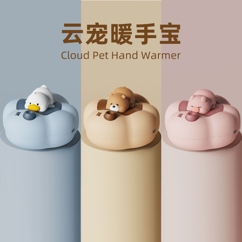 Tiktok Same Cloud Pet Hand Warmer Usb Rechargeable Cartoon Mini Explosion-Proof Warm Baby Cute Creative Cute Pet Night Light