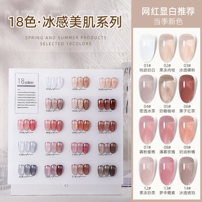 2023 New Internet Celebrity Ice Feeling Skin Beauty Temperament White Nail-Beauty Glue Ice Transparent Summer Popular Nude Color UV Polish Full Set