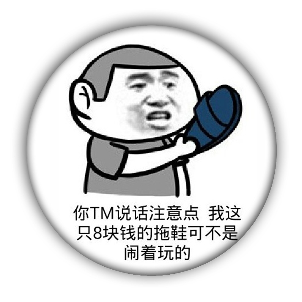 动漫周边 表情包 圆形徽章 礼品收藏 漫展1-17可来图定做