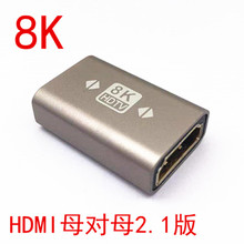 真金24K铝合金2.1版本HDMI母转母直通高清8K60HZ转接头信号转换头