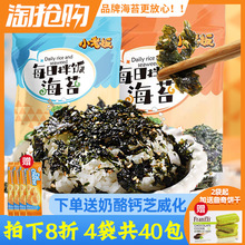 小老板每日拌饭海苔碎2袋 即食芝麻海苔紫菜儿童宝宝饭团寿司材料