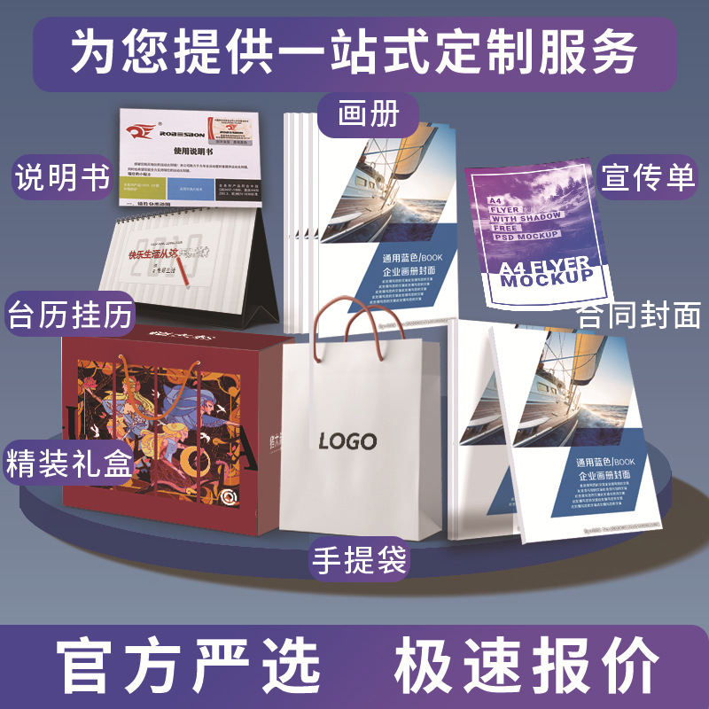 免费设计企业宣传画册制作合同书籍书本PB画册爱豆偶像影集印刷厂