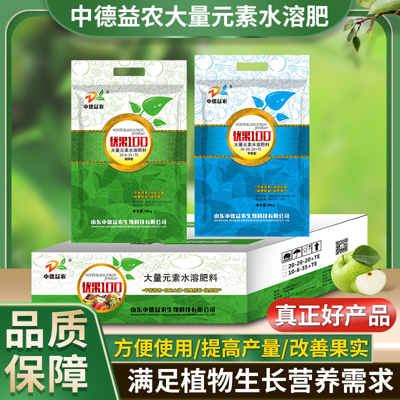 优果100大量元素水溶肥料多肉果蔬壮苗保果营养肥叶面肥农用化肥