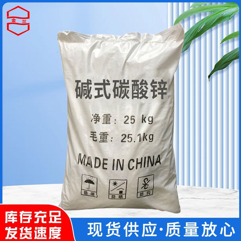 现货批发碱式碳酸锌油田钻井用工业级碳酸锌57%含量一件发货-阿里巴巴