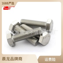 304不锈钢外六角螺丝 DIN933六角螺栓 不锈钢螺栓螺杆M8 M10 M12