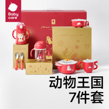 babycare【餐具礼盒7件套】宝宝餐具辅食碗保温杯学饮杯注水保温