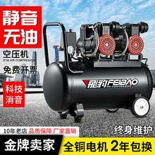 飞豹空压机无油小型空气压缩机工业级220V便捷木工喷漆打气泵