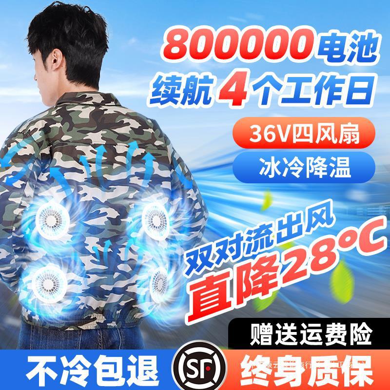 夏季36v空调服男款制冷工地带风扇衣服降温工作服男装劳保服焊工