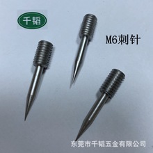 M6螺纹刺针大头刺针钢针高硬度钢针厂家定制钢针加工钢针厂专业