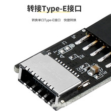 USB2.0 9PIN母转TYPE-E母转接头USB2.0前置9针转TYPE-E转换器接头