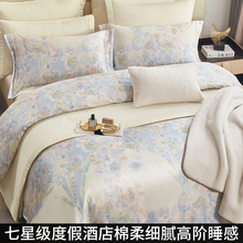 进口埃及长绒棉高品质四件套简约轻奢超柔裸睡140支床上用品