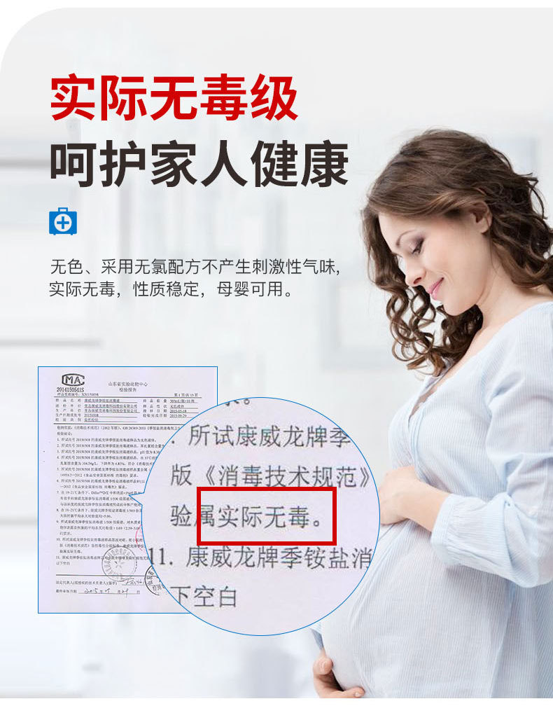 康威龙双链季铵盐复合浓缩液消毒液无毒级办公室家庭消毒液消毒水