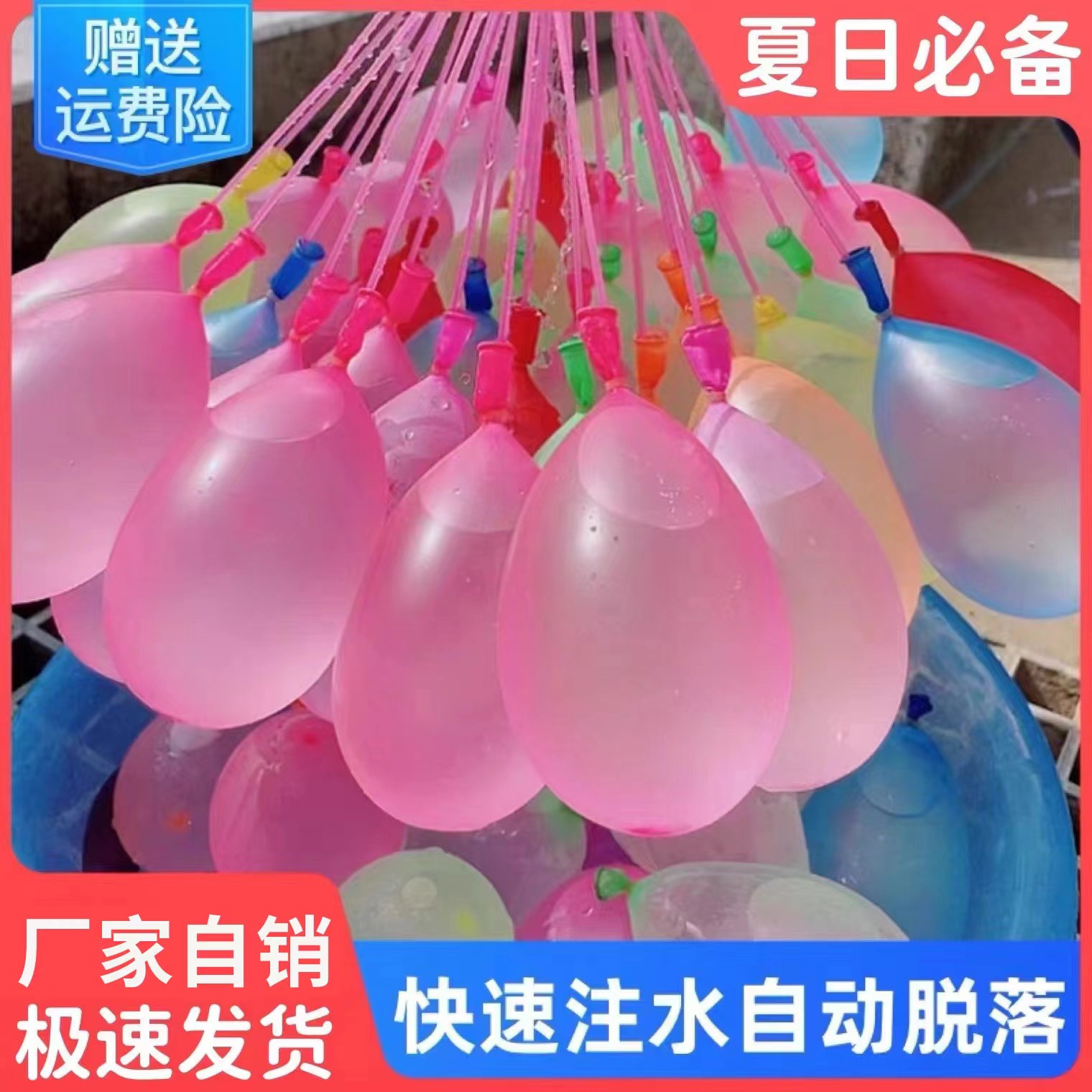 水气球小号快速注水器儿童小玩具水弹夏日装水户外打水仗水球神器