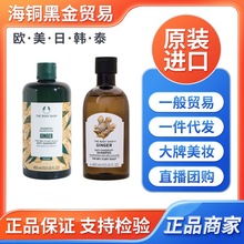 英国Thebodyshop生姜洗发水防脱洗发露400ml美体小铺新版贸易批发