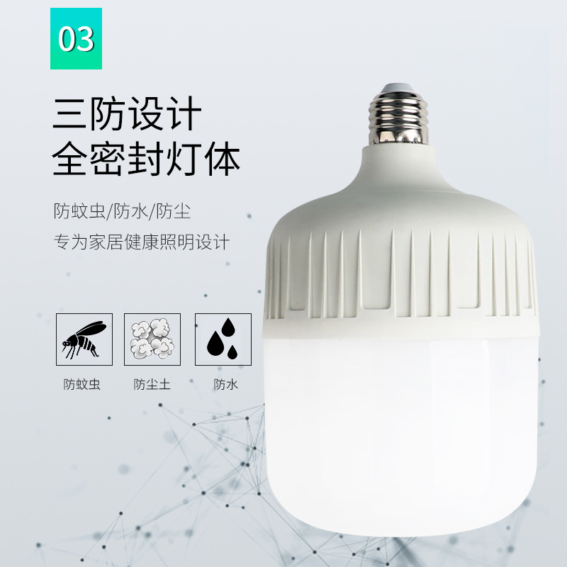 Led Bulb Household High-Power Three-Proof Energy-Saving Lamp E27/Waterproof Bulb Gao Fushuai Bulb Factory Wholesale