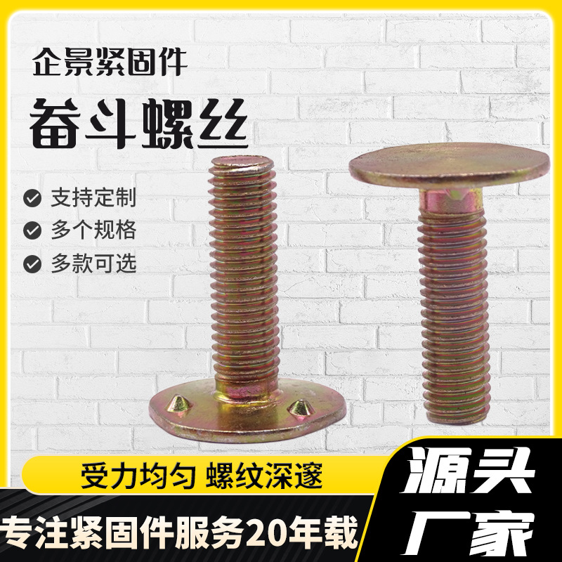 Bucket Bolt Flat Head Three-Point Tooth Mouth Welding Bolt Belt Screw Lift Hopper Grain Bucket Bucket Screw