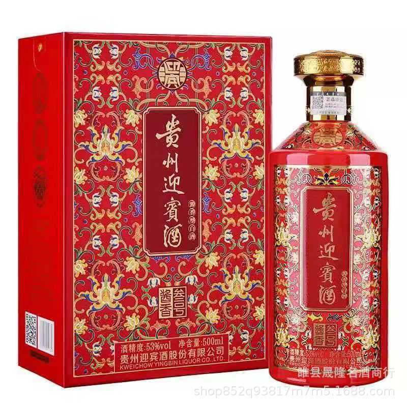 贵州迎宾酒酱香一号三号五号珐琅彩酱香型白酒礼盒装量大私聊