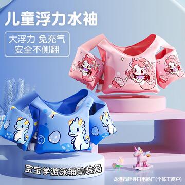 儿童游泳圈男女童浮力衣浮袖手臂圈救生衣宝宝初学者背心游泳装备