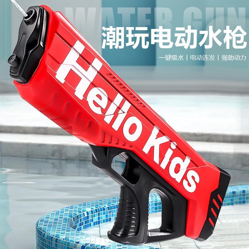 儿童电动连发水枪玩具一键吸水可发射男孩夏季呲水枪大容量远射程