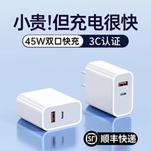 适用苹果充电器新款45WPD充电头iPhone15快充头14手机20W数据线30