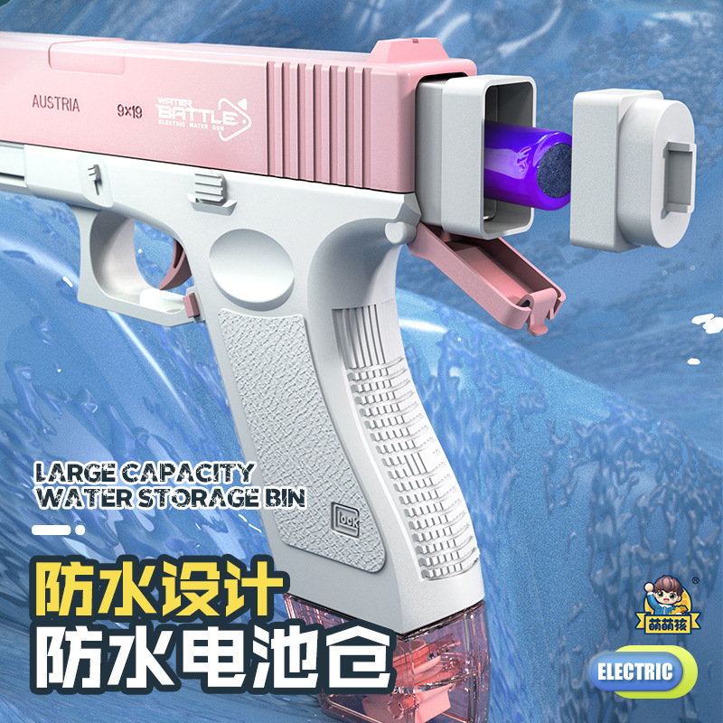 Cross-Border New Arrival Glock Water Gun Electric Continuous Hair Summer Outdoor Water Beach Water Pistol Children's Water Gun Toy