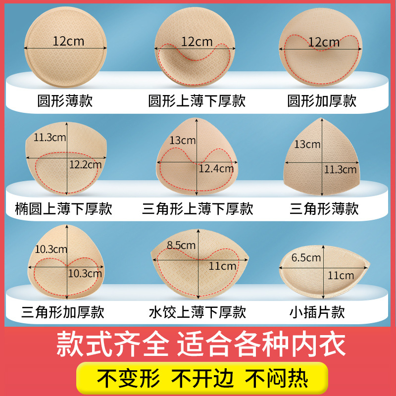 跨境运动内衣垫片内衬替换加厚聚拢超薄文胸罩杯垫子海绵胸垫插片