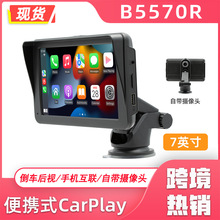 无线carplay便携式7寸车载MP5播放器蓝牙FM发射器中控行车记录仪