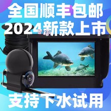 fnH2024新款超清水下摄像头防水感温感深探鱼仪器新款钓鱼神器黑