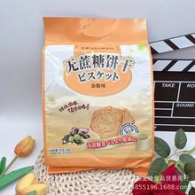 金语352g无蔗糖饼干杂粮味蔬菜味梳打黑芝麻味饼干休闲食品批发