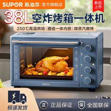 苏泊尔烤箱家用小型烘焙专用空气炸烤一体机大容量38升OJ38AK101