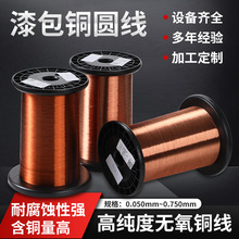 厂家直供试用各类变压器铜包铝漆包线 铜包铝漆包线QA QZ QZY批发