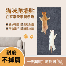 猫爬垫贴猫爪板不掉屑立式墙贴猫咪攀爬墙上防猫抓沙发保护套地毯