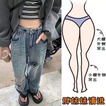 复古破洞牛仔裤女春夏宽松显瘦大码胖妹妹高腰拖地直筒阔腿长裤子