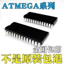 ATMEGA8-16PU全新原装ATMEGA8A-PU ATMEGA8L-8PU 芯片 IC DIP28