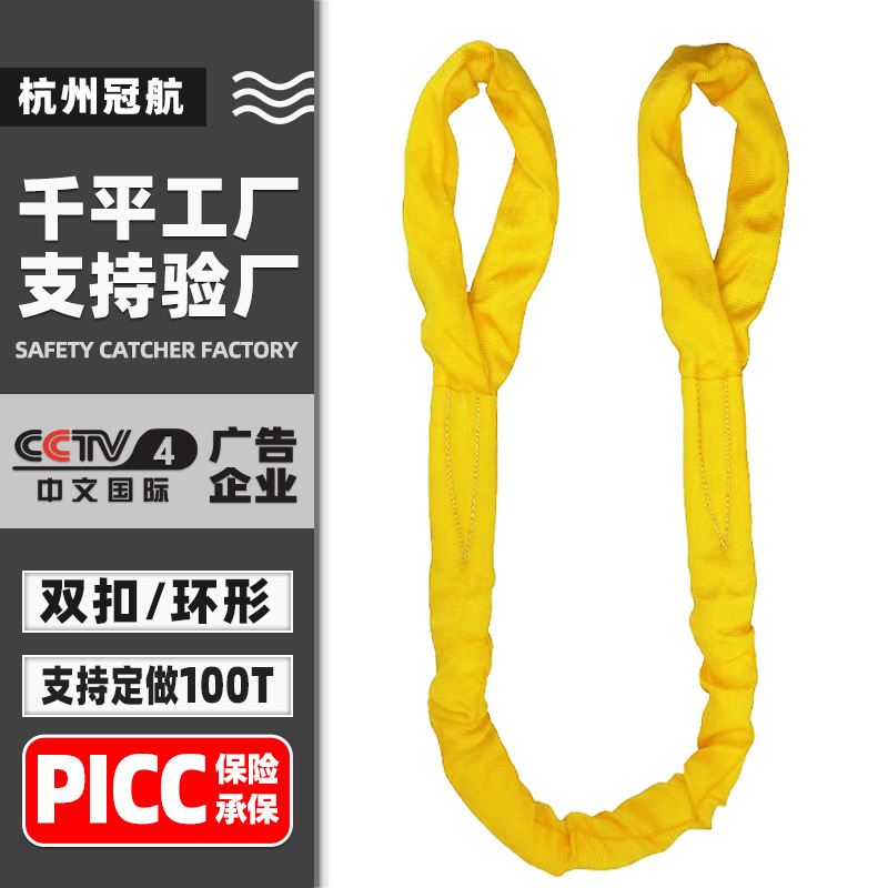 柔性吊带 两头扣涤纶合成纤维起重吊装带1t5T10t30吨8m彩色吊装带