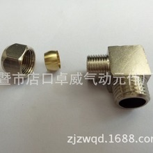 QE-04快速排气阀干粉阀卡套弯头快排3分12 1分12 10mm 快速铜接头