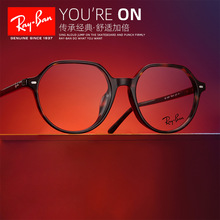 RayBan雷/朋眼镜框RX5395F黑色板材圆框男女时尚近视镜架可配镜片