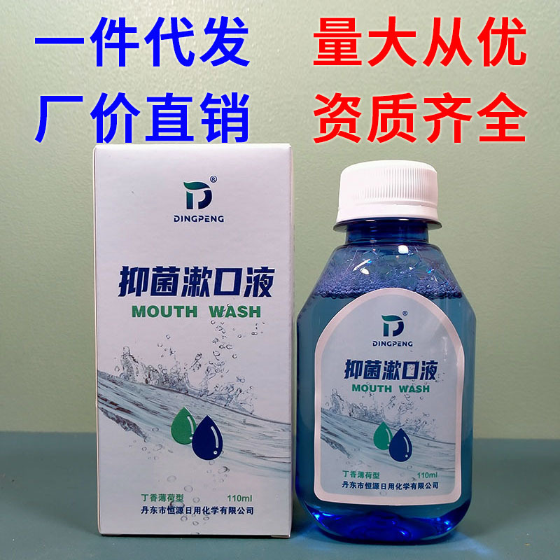 dingpeng丁硼含漱液丁香薄荷型110ml牙科用品漱口水 厂家批发