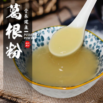 葛根粉农家传统现磨葛根根粉速食早餐即食冲泡代餐粉2瓶跨境代发