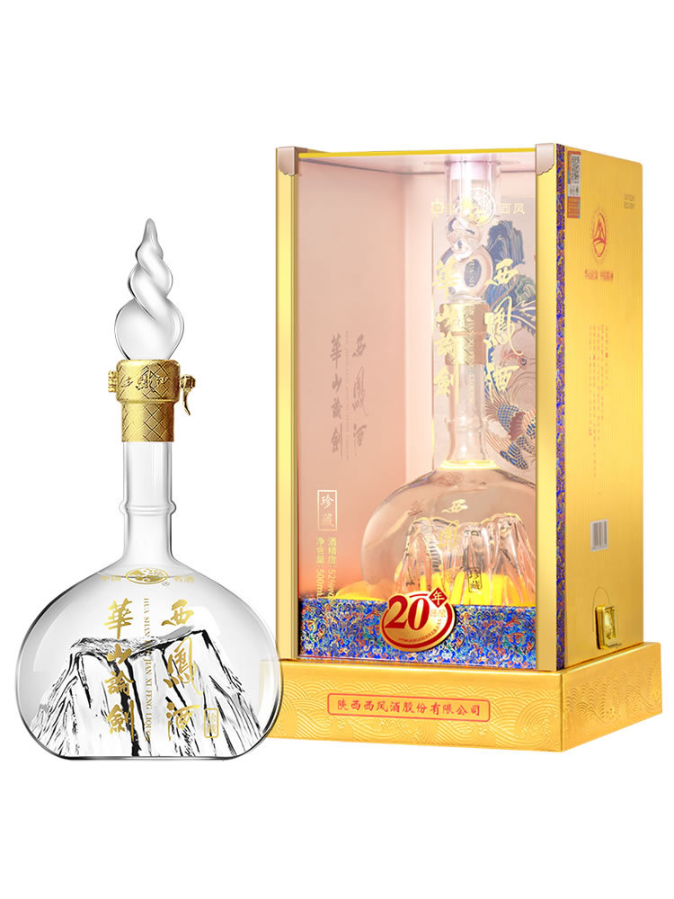 【品牌直营】西凤酒52度华山论剑20年凤香型宴请粮食酒高度500ml