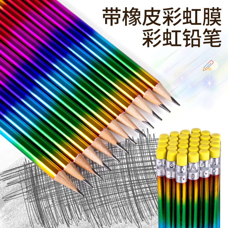带橡皮学生写字铅笔彩虹外壳品质内芯彩虹膜HB铅笔儿童杨木铅笔