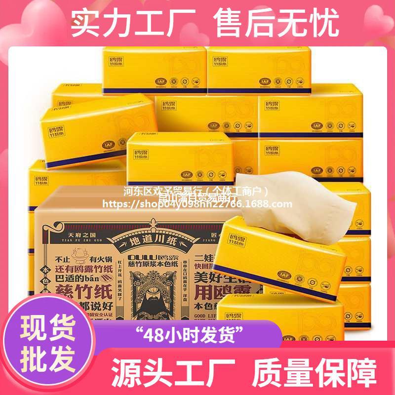 鸥露本色抽纸竹浆餐巾纸卫生纸欧露面巾擦手纸整箱家用实惠装24包