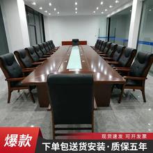 会议桌长桌会议桌中式政府油漆开会大型桌会议室桌椅组合实木烤漆