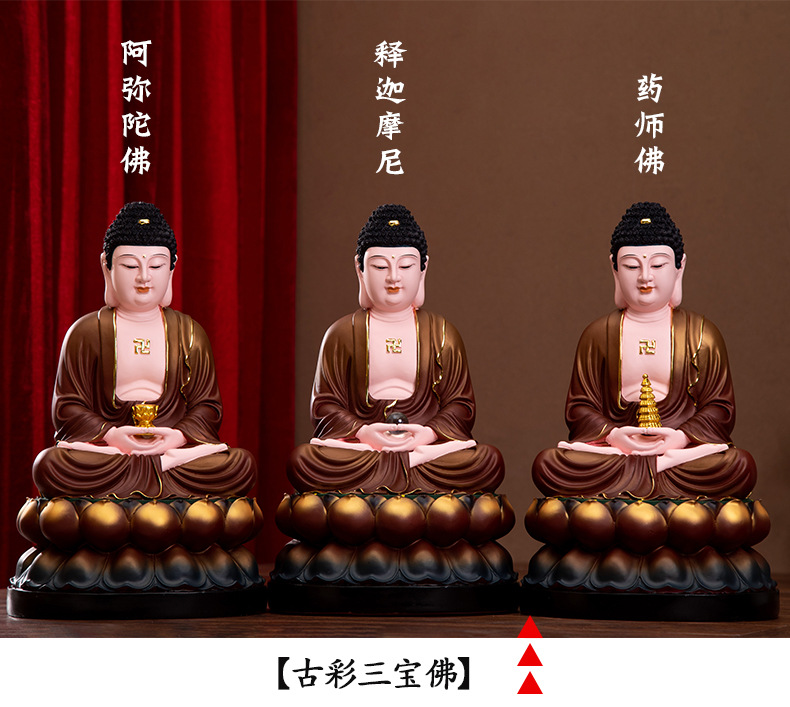 善吉佛像阿弥陀佛家用如来佛祖药师佛供奉三宝佛神像家用摆件