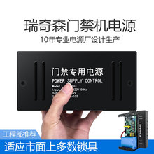 门禁专用电源12v5a电源控制器变压器后备电源箱锂电池门禁电源