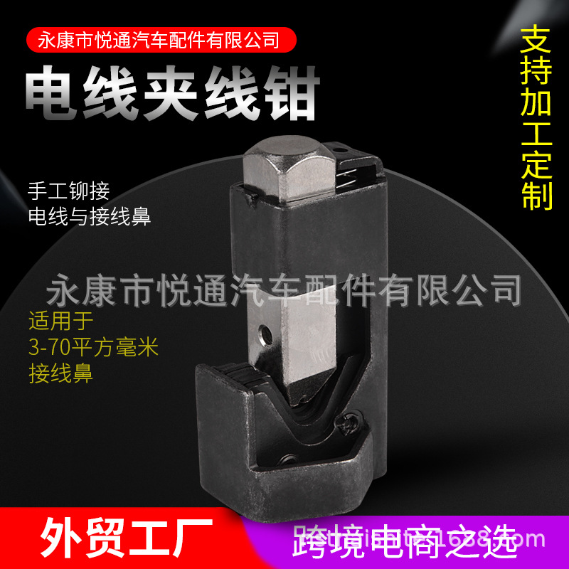 电线端子铆接工具 敲击式压线钳 铆线钳 Lug Crimping Tool