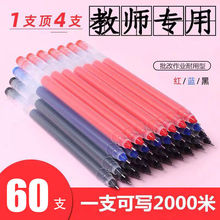 中性笔大容量0.5mm办公全针管巨能写签字笔 黑红蓝色水笔用品批发